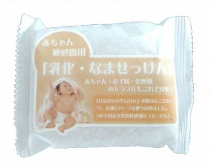 アトピー 石鹸 送料無料 乳化なま石鹸×3個セット（アトピー、敏感肌の方へ）【毛穴 黒ずみ対策】【アトピー性皮膚炎 石けん】【乾燥、敏感肌用】【無添加石鹸】 コールドプレス製法の石鹸