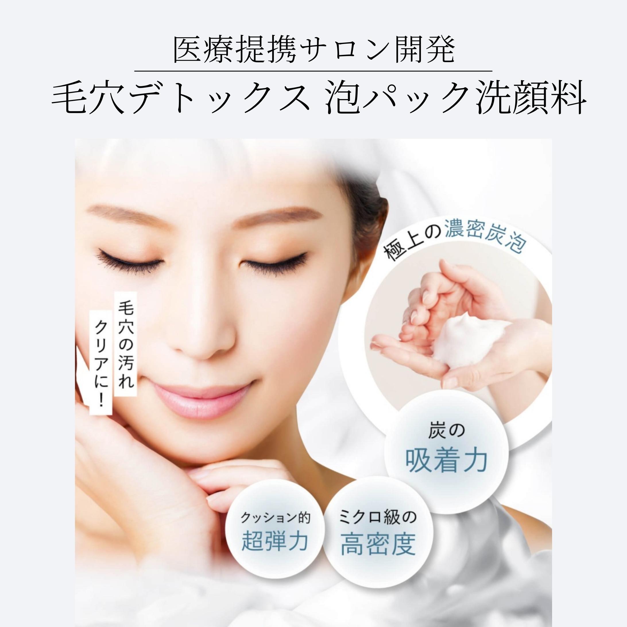ヌービス 毛穴 洗顔 黒ずみ 炭洗顔 洗顔フォーム ウォッシュ プラセンタ 美容成分 濃密 泡洗顔 ヌービス セル nuevis 美白洗顔 毛穴洗顔　泡パック