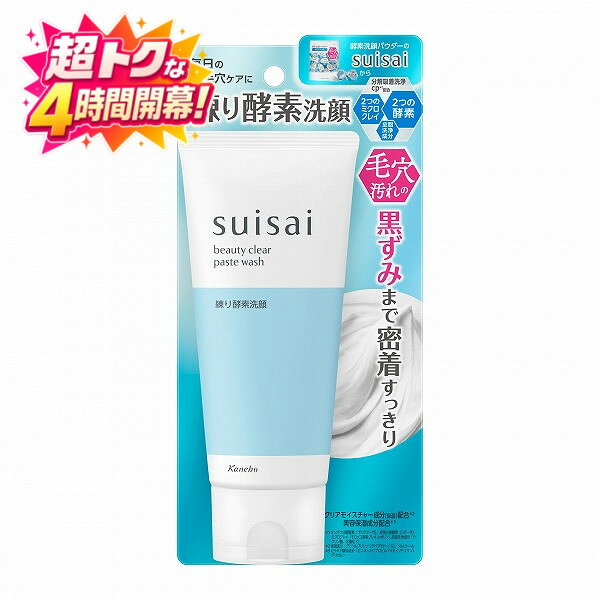 ＼超トクな4時間開幕!10%OFF+全品Pアップ／【カネボウ認定ショップ】25.9.20new! スイサイ ビューティクリア ペーストウォッシュ