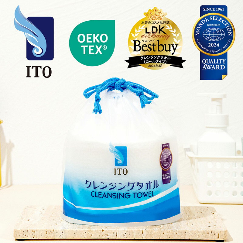 ITO クレンジングタオル 使い捨て フェイスタオル 洗顔 化粧 メイク落とし クレンジングタオル クレンジング 摩擦レス 肌荒れ対策 フィットネス スポーツ用タオル ディスポタオル