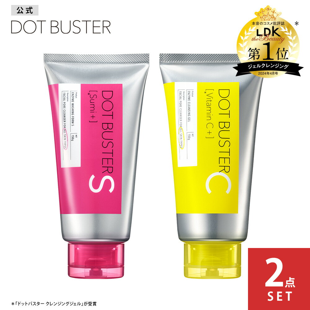 【お買い物マラソン 期間限定 20%OFF】【選べる2点セット】ドットバスター クレンジングジェル 酵素洗顔フォーム ブラック DOT BUSTER｜メイク落とし 洗顔 毛穴 黒ずみ ビタミンC ヒアルロン酸 クレイ スクラブ入り 角栓 ザラつき