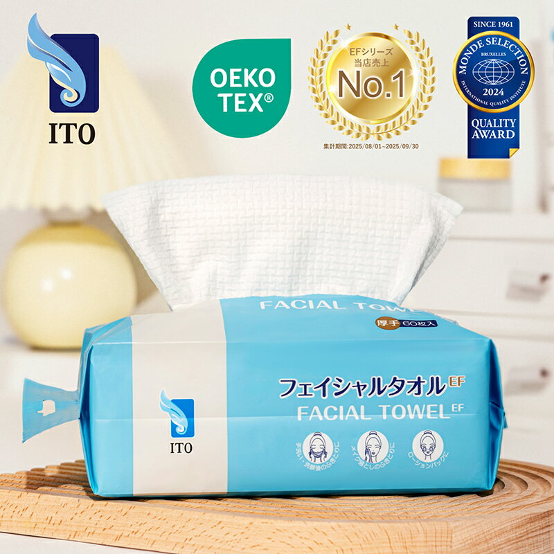 ITO フェイシャルタオル EF 60枚入 厚手 使い捨て フェイスタオル コンパクト 洗顔 化粧 メイク落とし クレンジングタオル 手拭き クレンジング フェイシャルタオル クレンジングコットン 肌荒れ対策 敏感肌 摩擦レス 滑らかつや肌 OEKO-TEX®認証 赤ちゃんにも優しい