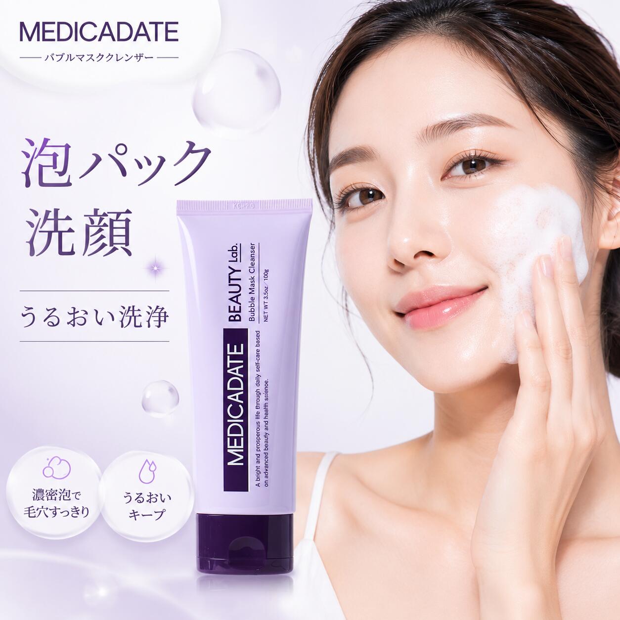バブルマスククレンザー 100g 韓国製 泡 クレンジング 洗顔フォーム 美容液 無添加 バブルクレンジング 敏感肌 保湿 CICA ビタミンC 毛穴ケア w 洗顔不要 泡パック クレンジングジェル 韓国コスメ 泡クレンジング くすみ洗顔