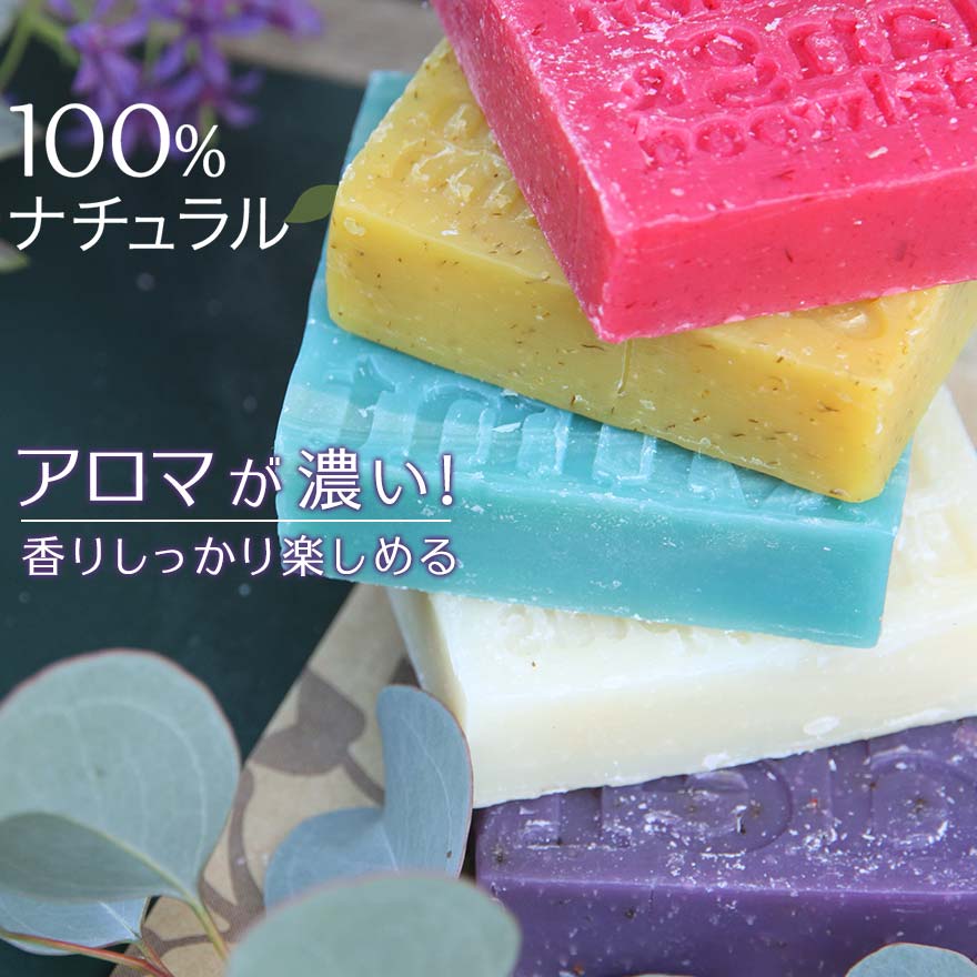 【アウトレット20％OFF】 アロマ石鹸 無添加 手作り石鹸 精油石鹸 香り石鹸 贅沢アロマソープ｜天然精油 エッセンシャルオイル ゼラニウム ラベンダー マンダリン ミント ナチュラル石鹸 洗顔石鹸 全身 いい香り ギフト プレゼント オーストラリア製