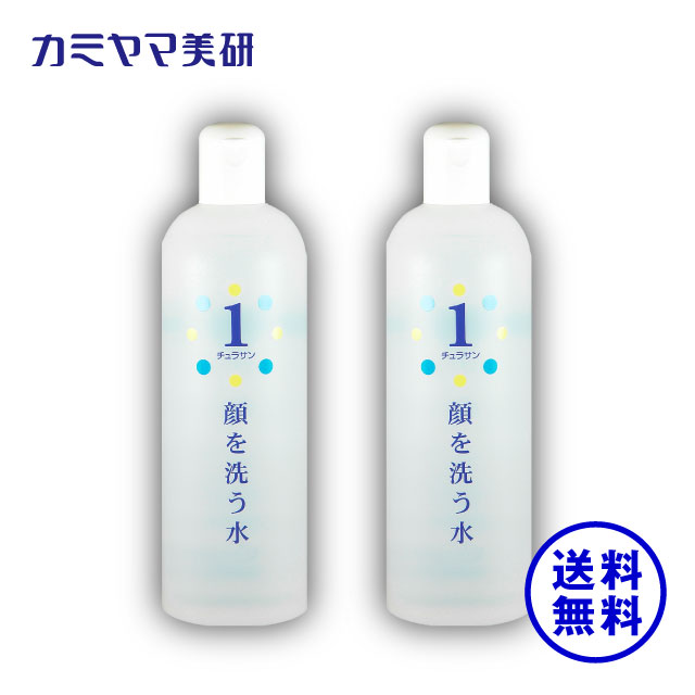 【在庫あり】チュラサン1・顔を洗う水・500ml（2本セット）【カミヤマ美研】ちゅらさん【送料無料】