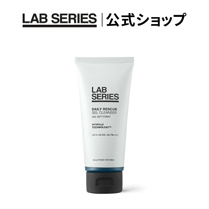【送料無料】ラボ シリーズ デイリー ジェル クレンザー 100mL【アラミス ラボシリーズ アラミスラボ LABSERIES】 メンズ スキンケア 男性用 化粧品 ジェル洗顔 アミノ酸 潤い