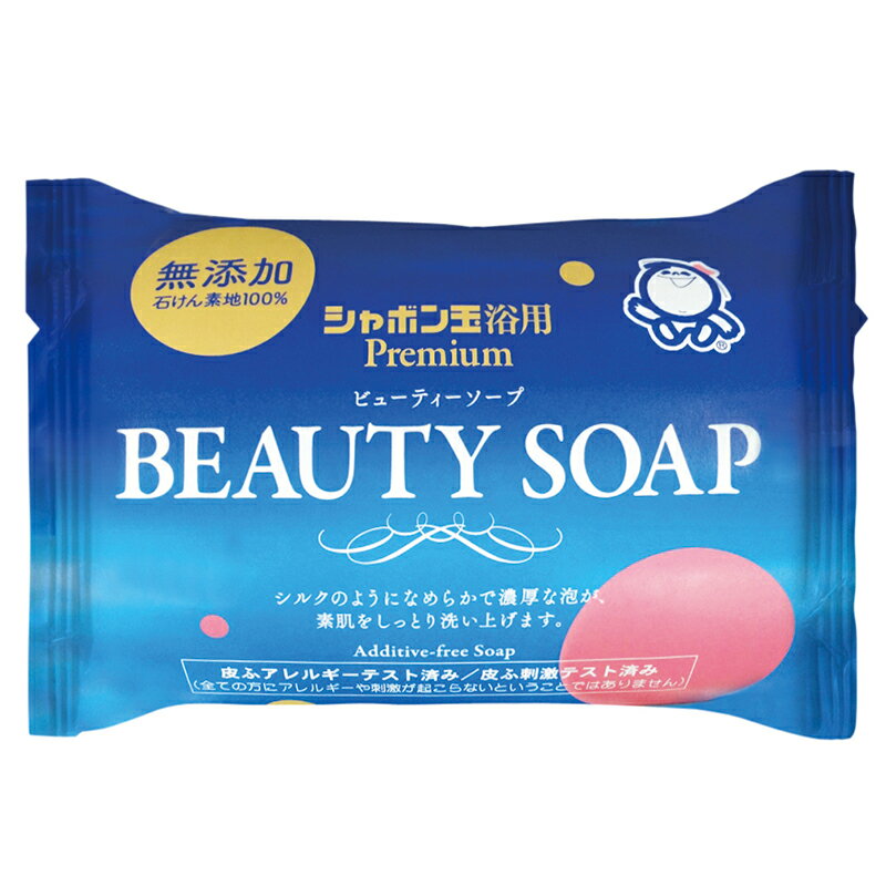 ビューティーソープ 100g 《シャボン玉石けん》 石けん せっけん 石鹸 固形 無香料 体洗い ボディ用 全身 洗顔 シャンプー 上質 なめらか 濃厚 泡 しっとり プレミアム