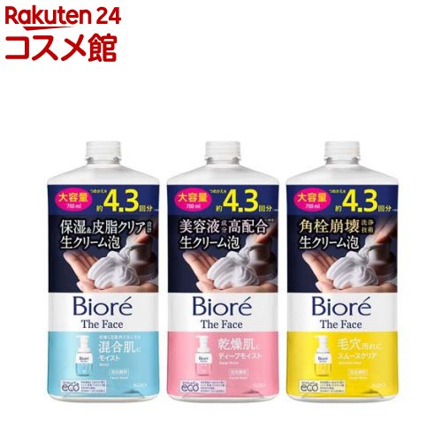 【1種類を選べる】ビオレ ザフェイス 泡洗顔料 つめかえ用 大容量(700ml)