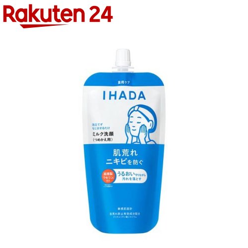 イハダ 薬用うるおいミルク洗顔料 (レフィル)(120ml)【イハダ(IHADA)】[詰替洗顔 敏感肌対応 やさしい洗浄]