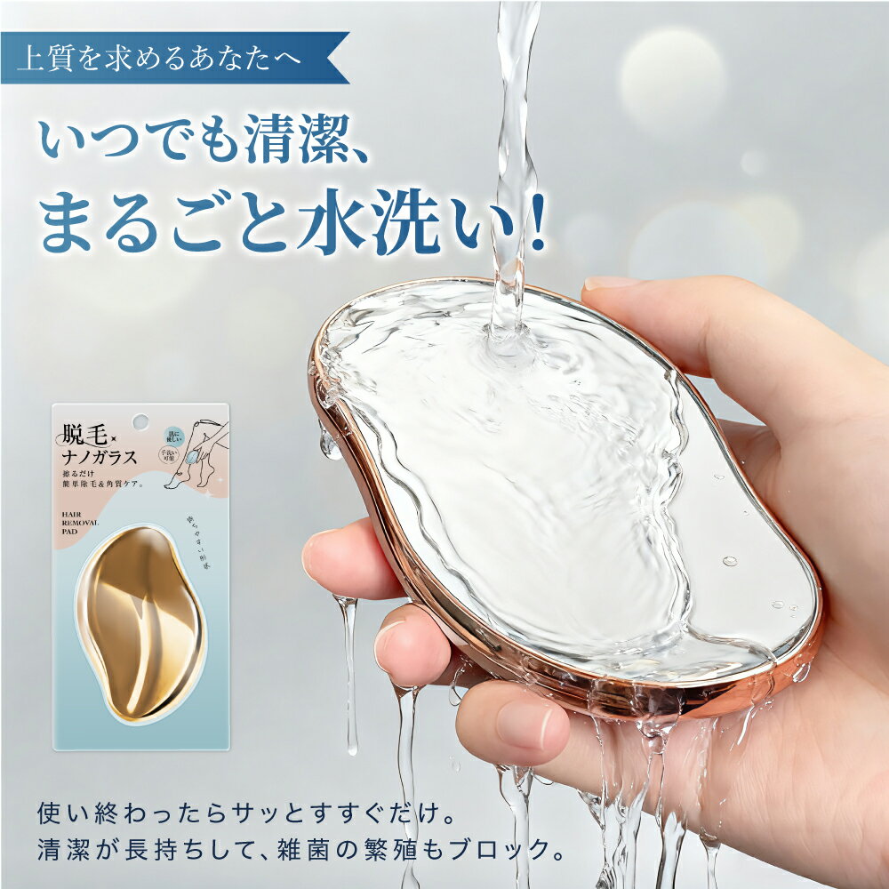 【100％正規品】脱毛 こするだけ 除毛パッド くるくる ガラス脱毛器 除毛 毛剃り 無痛 ナノガラス 脱毛器 脱毛機 メンズ レディース 子供 ガラスリムーバー 摩擦 ムダ毛処理 角質取り 自宅 顔 足 腕 痛くない 角質除去 痛みゼロ 初心者向 自宅 旅行 男女用