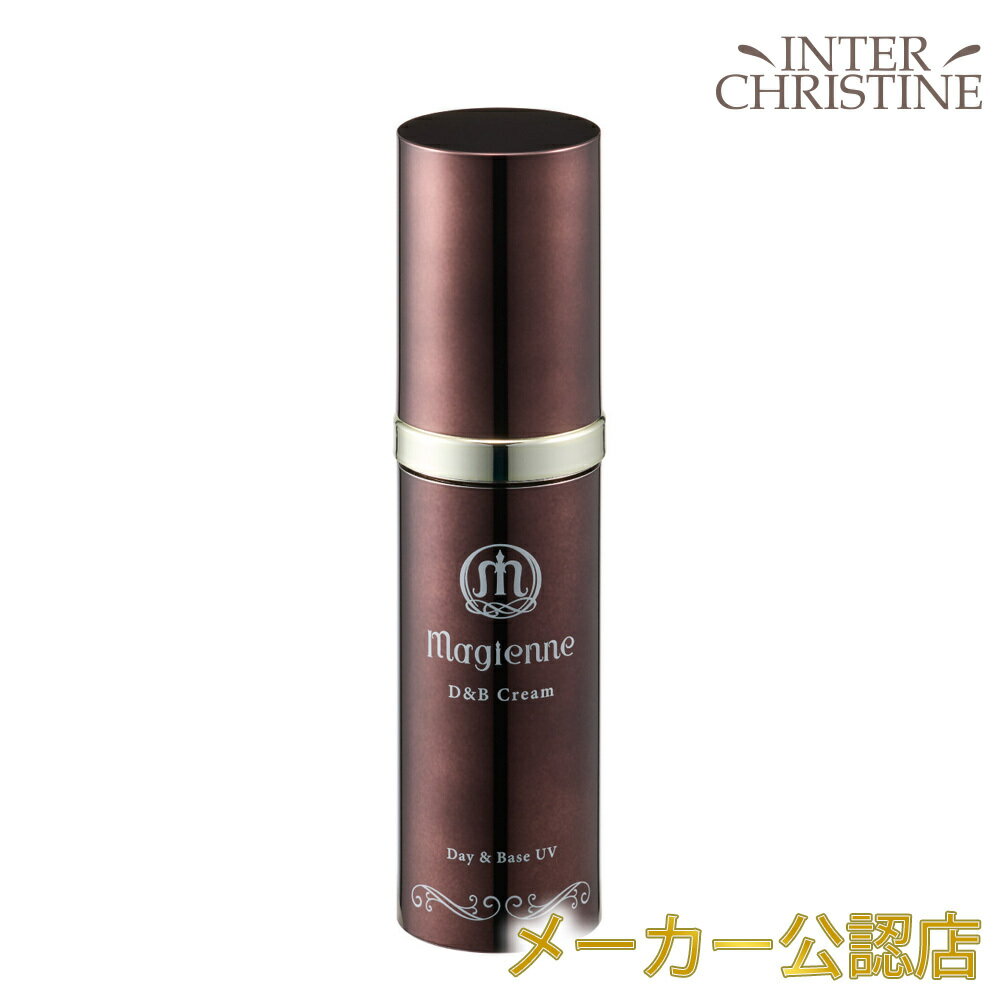 ラシンシア　マジェンヌ　 D＆Bクリーム 30ml SPF30 PA++ /メーカー公認店/正規品/※ナチュラルは期間限定ボトルデザインでのお届けとなる可能性があります