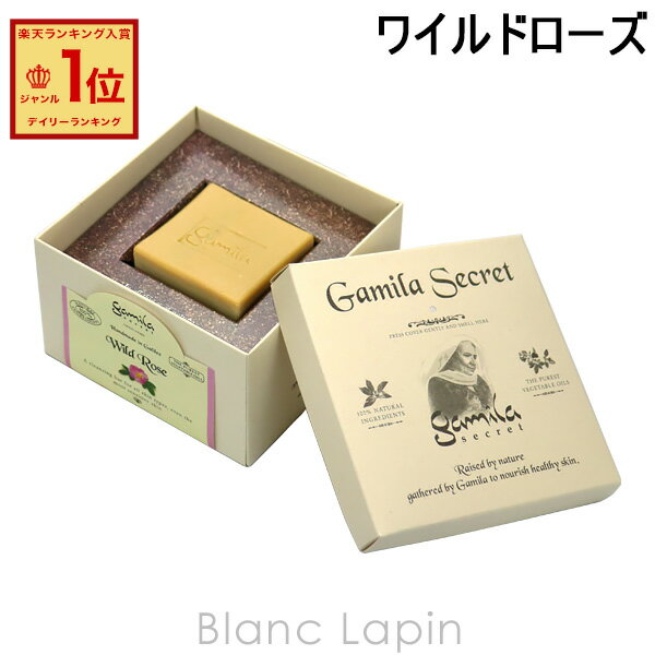 ガミラシークレット GAMILA SECRET ガミラシークレット ワイルドローズ 115g [102143/545619]