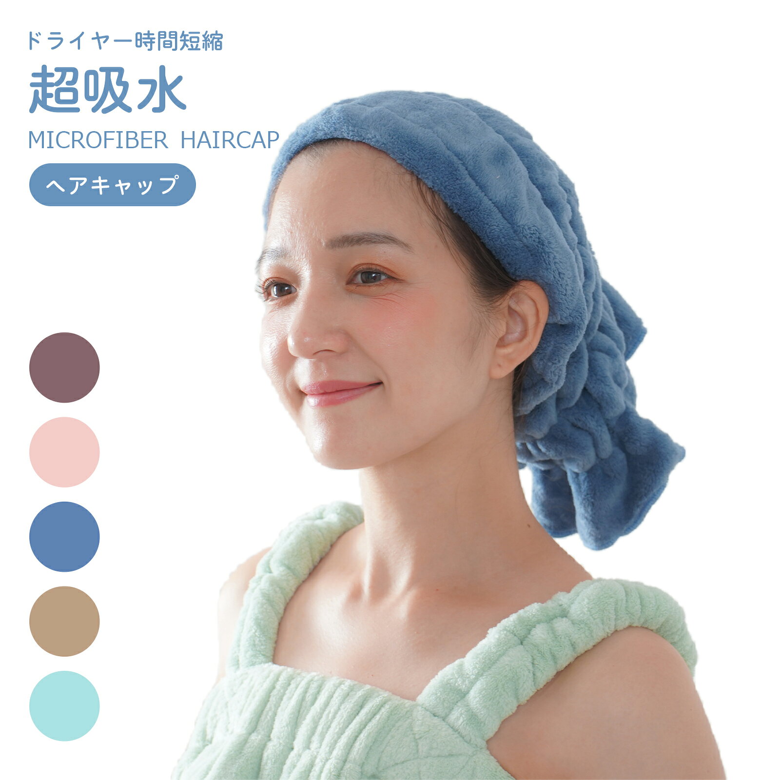 【8/20迄最大15％OFFクーポン】ヘアドライタオル ドライキャップ もこもこ マイクロファイバー ヘアドライ ヘアキャップ 速乾 送料無料 タオル 髪 ヘアターバン 吸水 子供 ヘアタオル 厚手 超吸水 肌触り ふわふわ 長髪 ふんわり素材 お風呂上がり originlife
