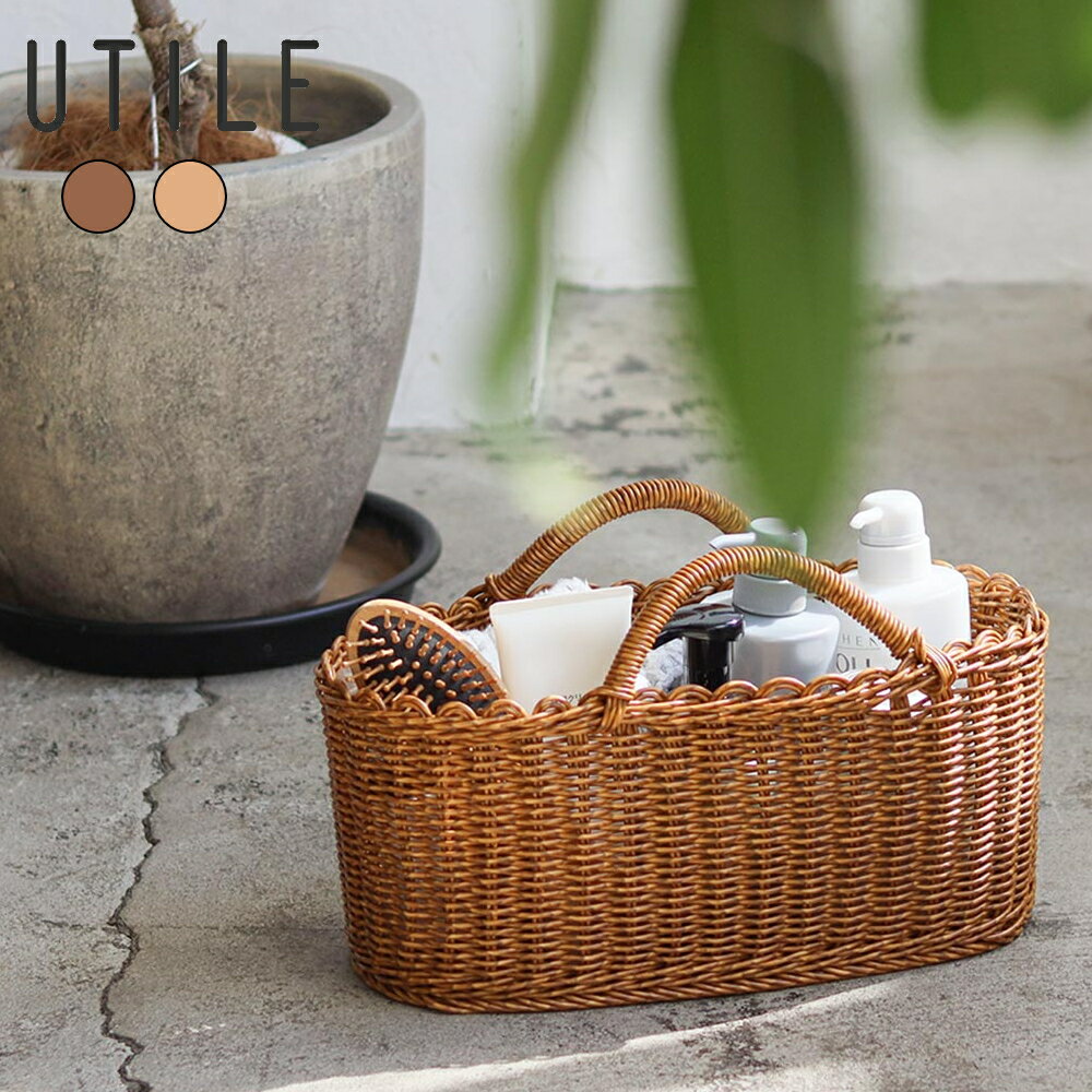 【特典付】【5％OFFクーポン】( UTILE ユティル オーバルハンドル バスケット L ) クレエ カゴ バスケット 収納カゴ ランドリーバスケット 収納 水洗い 可 バス お風呂 水切り 北欧 可愛い おしゃれ インテリア 時 シンプル ナチュラル リビング 女性 女子
