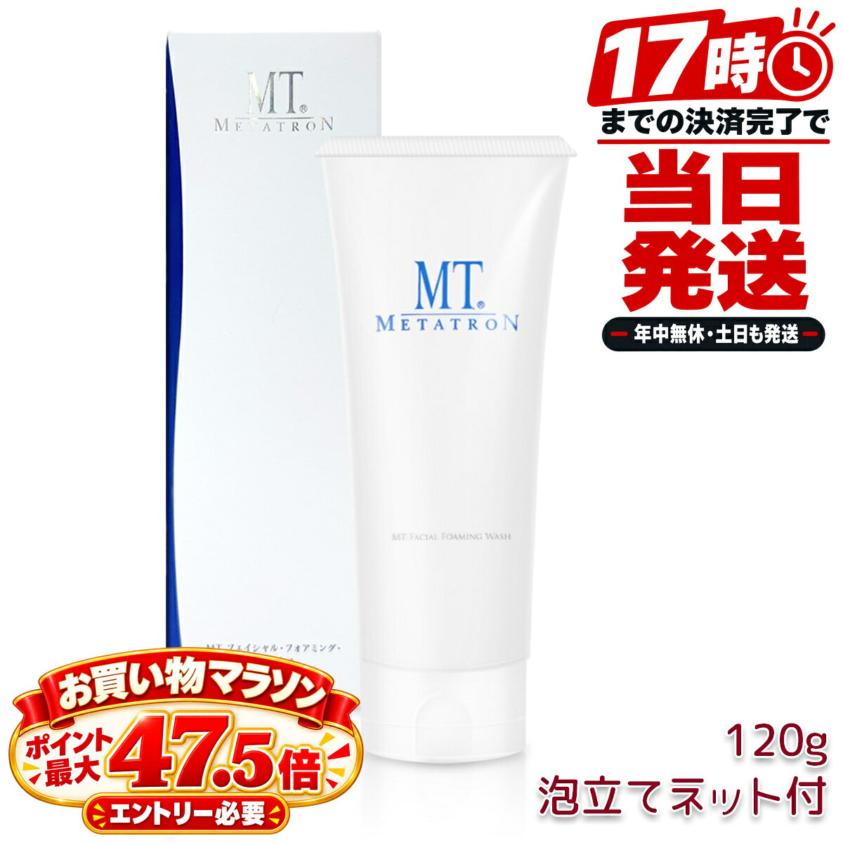 MTメタトロン フェイシャル・フォアミング・ウォッシュ 120g リニューアル 洗顔フォーム うるおい 乾燥肌 国内正規品 洗顔料 日本製 ビタミンC誘導体 METATRON
