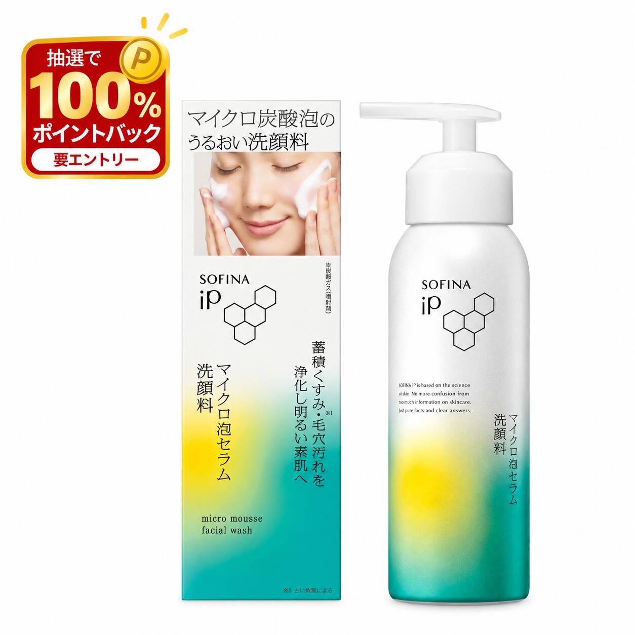 【最大100％Pバック＆3点購入でP10倍】【花王・カネボウ認定ショップ】ソフィーナ iP マイクロ泡セラム洗顔料 本体(160g)｜お得なまとめ買いセットあり【ソフィーナiP】[美容液 セラム スキンケア 洗顔 ソフィーナ iP 泡洗顔]