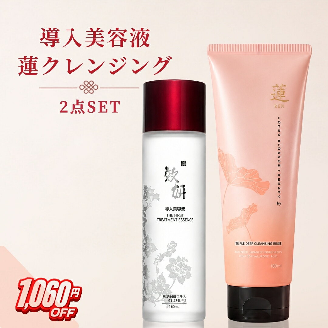 【セットでお得】コウケン 導入美容液 蓮クレンジングフォーム 2点セット 洗顔料 美容液 スキンケアセット W洗顔不要 毛穴ケア 角質ケア 保湿 ハリ ツヤ うるおい エイジングケア 和漢 韓国コスメ 新大久保