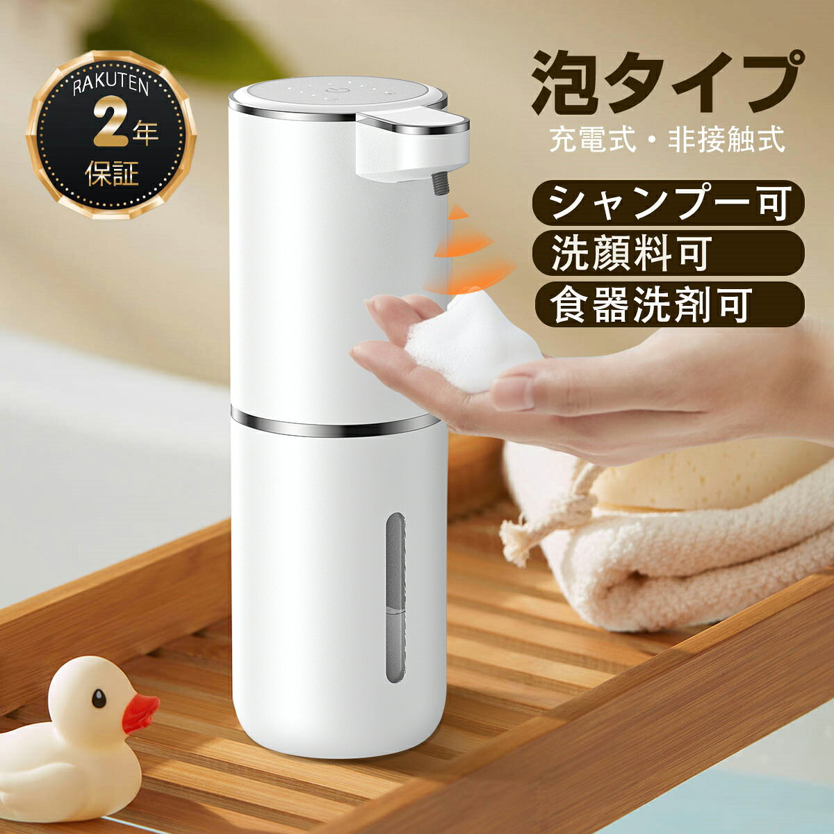 ソープディスペンサー 自動 泡【壁掛け可＆電量表示】 オート ハンドソープディスペンサー 380ml大容量 4段階吐出量 Type-C充電 詰め替え IPX5防水 非接触式【食器洗剤・シャンプー・ハンドソープ・洗顔料等全対応】キッチン 洗面所 お手洗い