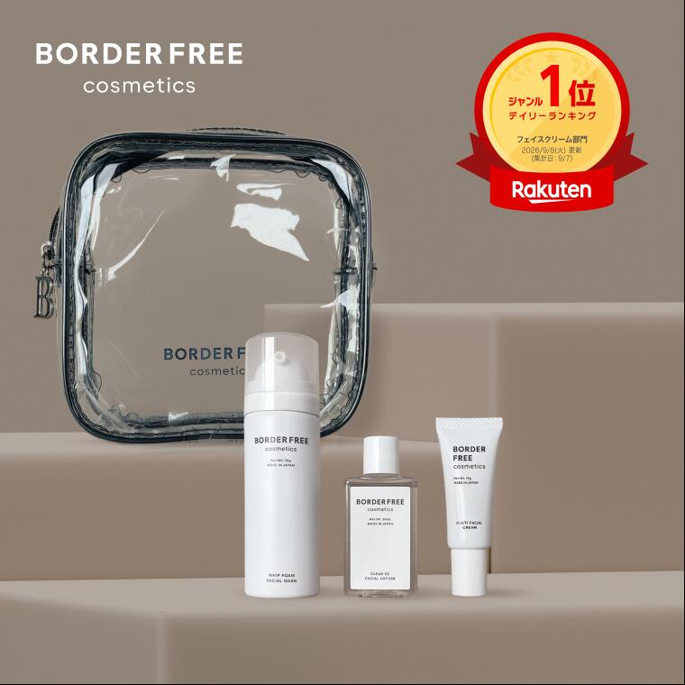 【9/24まで：最大25%OFF】（公式）ポーチ付き・ミニサイズセット【BORDER FREE cosmetics】 炭酸洗顔＋ビタミンC&amp;ナイアシンアミド化粧水＋レチノール高配合クリーム エイジングケア 保湿 くすみ 毛穴 低刺激 コラーゲン ペプチド セラミド