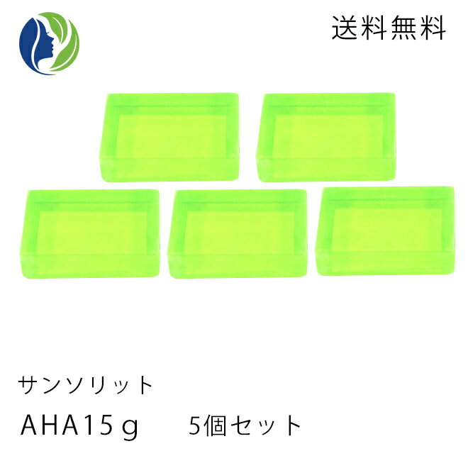 【ポスト投函】【5個セット】 サンソリット スキンピールバー AHA ミニソープ 15g 【普通肌 脂性肌 ピーリング 石鹸 洗顔 石けん AHA 角質 お試し】