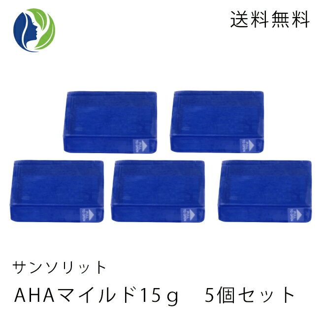 【ポスト投函】【5個セット】サンソリット スキンピールバー AHAマイルド ミニソープ 15g 【敏感肌 乾燥肌 ピーリング 石鹸 洗顔 石けん AHA 角質 お試し】