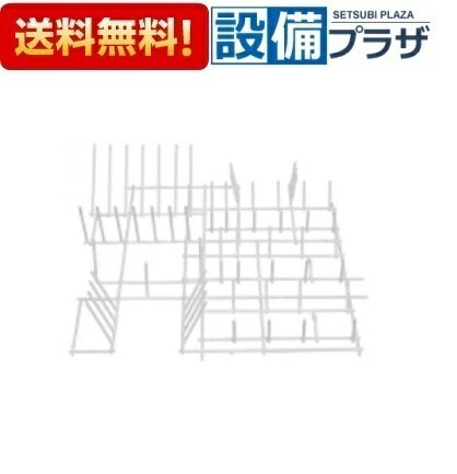 [SRC7188]ノーリツ ハーマン 食洗機 下カゴS コーティング