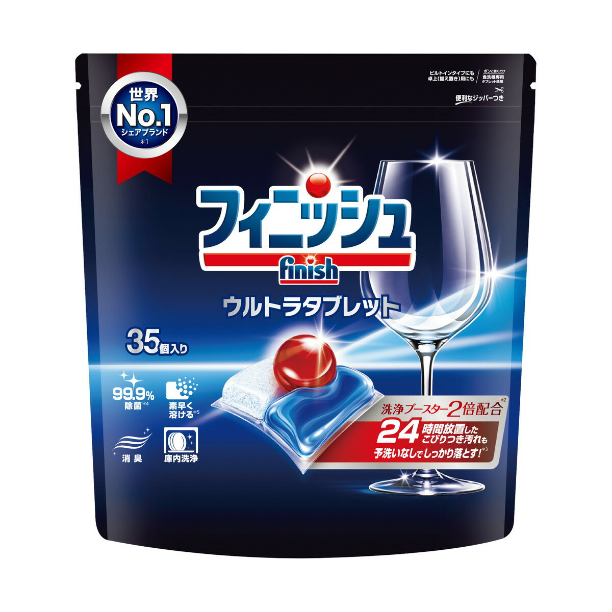 【1点限り！令和お試し価格】レキットベンキーザー フィニッシュ ウルトラタブレット M 35個入 食洗機専用 タブレット洗剤