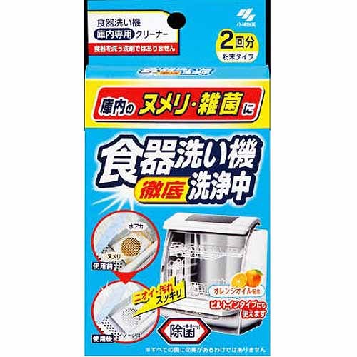 小林製薬 食器洗い機洗浄中2回分 ショッキアライキセンジョウチュウ2カイブン