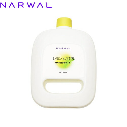 ナーワル(Narwal) YJQJ112 Narwal Freo ナーワルフレオ ロボット掃除機用 洗浄液