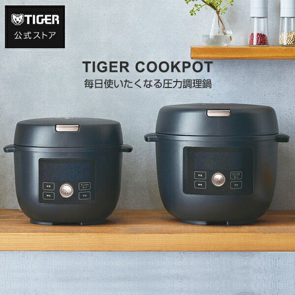 11/1発売 電気圧力鍋 COK-B220 COK-B400 うま圧 1台11役 お手入れ3点 マット ブラック ホワイト 食洗機対応 クックポット コンパクト 高速 スロー 低温 無水 発酵 ベイク 炊飯 ゆで 炒め 温め 白米3合 6合 タイガー