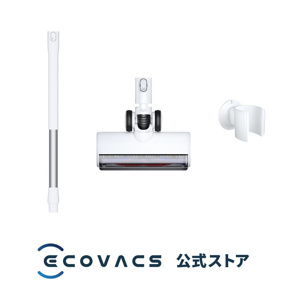 【ポイント10倍】ハンディクリーナー用ブラシキット　(ゼロタングル パワーブラシ 1個/延長ホース 1個/ホルダー 1個)（ DEEBOT T30S COMBO用 ） x2c t3sc │ ロボット掃除機 消耗品 純正