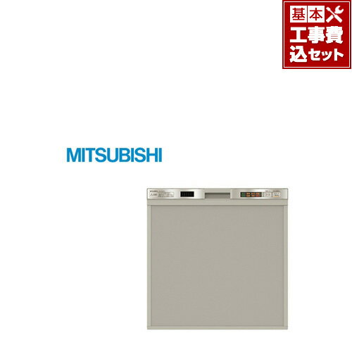 【台数限定！お得な工事費込セット（商品＋基本工事）】[EW-45H1S]三菱 食器洗い乾燥機 ビルトイン食洗機 スタンダード ドアパネルタイプ 容量40点（約5人分） 除菌洗浄・乾燥 ステンレスシルバー 食洗機 食器洗い機 【送料無料】 コンパクトタイプ