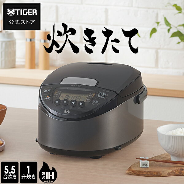 炊きたて IH炊飯器 5.5合 1升 日本製 JPW-L100 JPW-L180 遠赤3層土鍋コート釜 パン 発酵 焼き ケーキ グレー 炊飯器 IH 炊飯ジャー 調理 早炊き 冷凍ご飯 少量高速 内ぶた 食洗機対応 タイガー