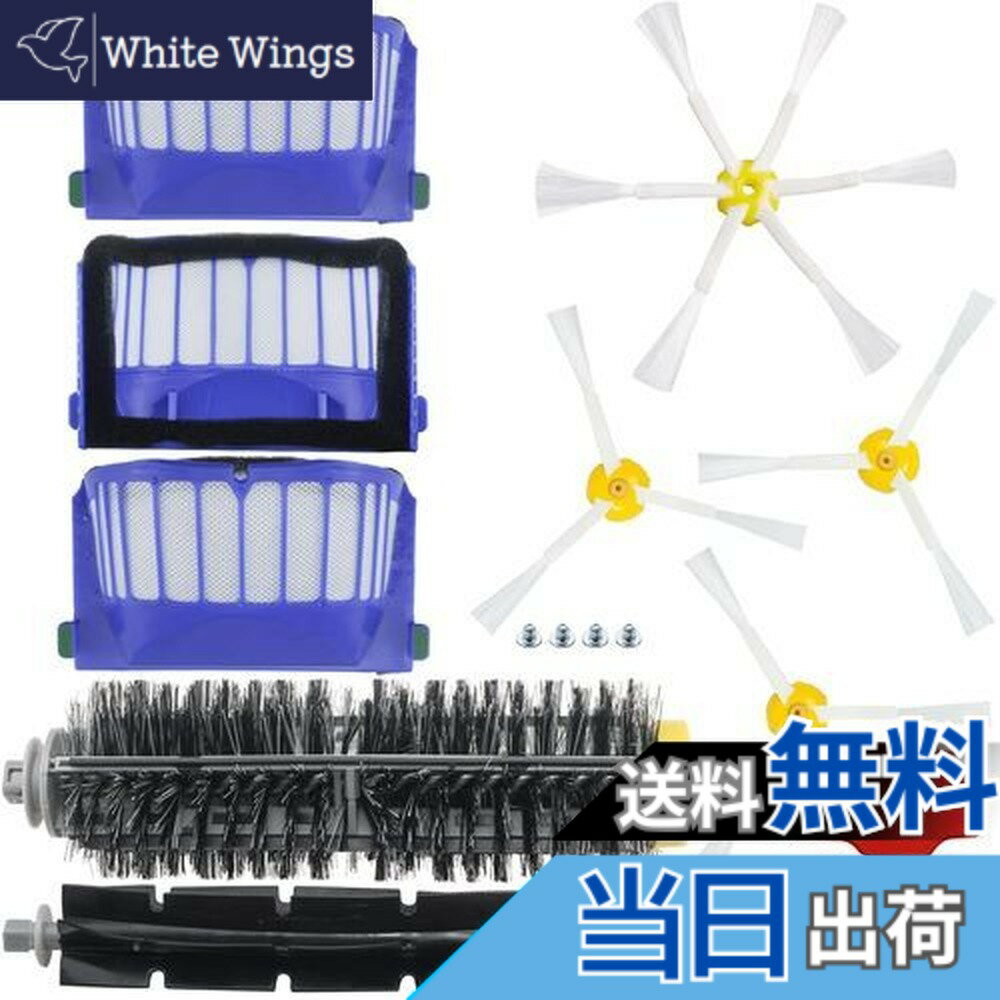 【送料無料】BBT 692 ロボット掃除機 693 ルンバ600シリーズ消耗品 694 フィルター 600 ブラシ 620 メインブラシ 691 フレキシブルブラシ 641 エッジクリーニングブラシ 671 部品 642 サイドブラシ 630 交換 11点セット