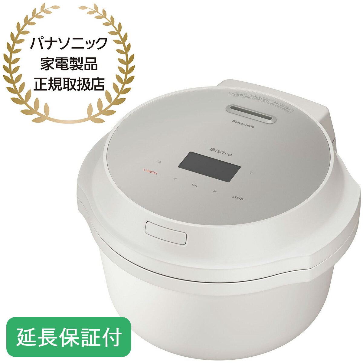 Panasonic 【5年保証付】パナソニック 自動調理鍋 2.4L オートクッカー Bistro(ビストロ) ライトグレージュ NF-AC700-H