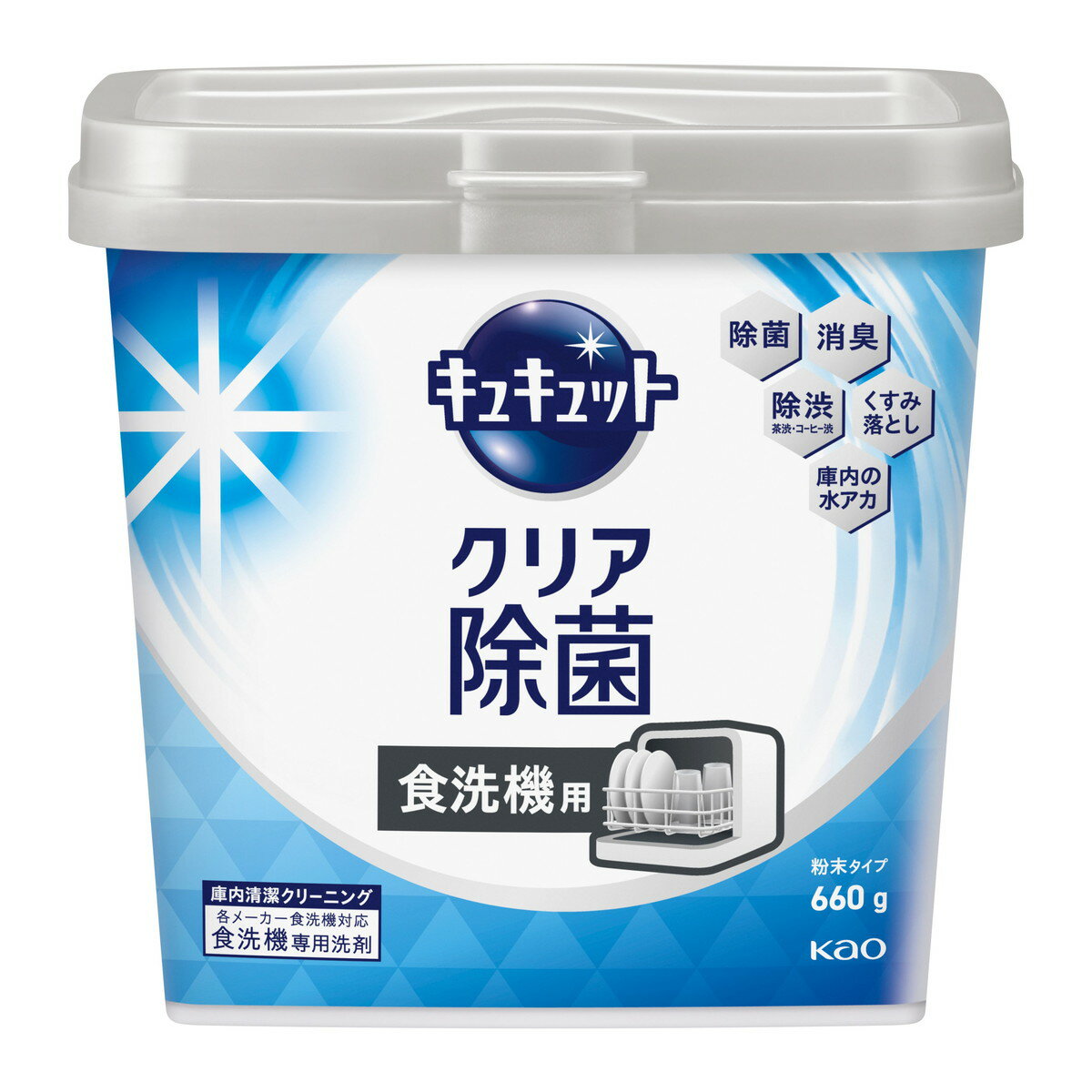 【あわせ買い2999円以上で送料お得】花王 キュキュット 食洗機専用 粉末タイプ クリア除菌 本体 660g