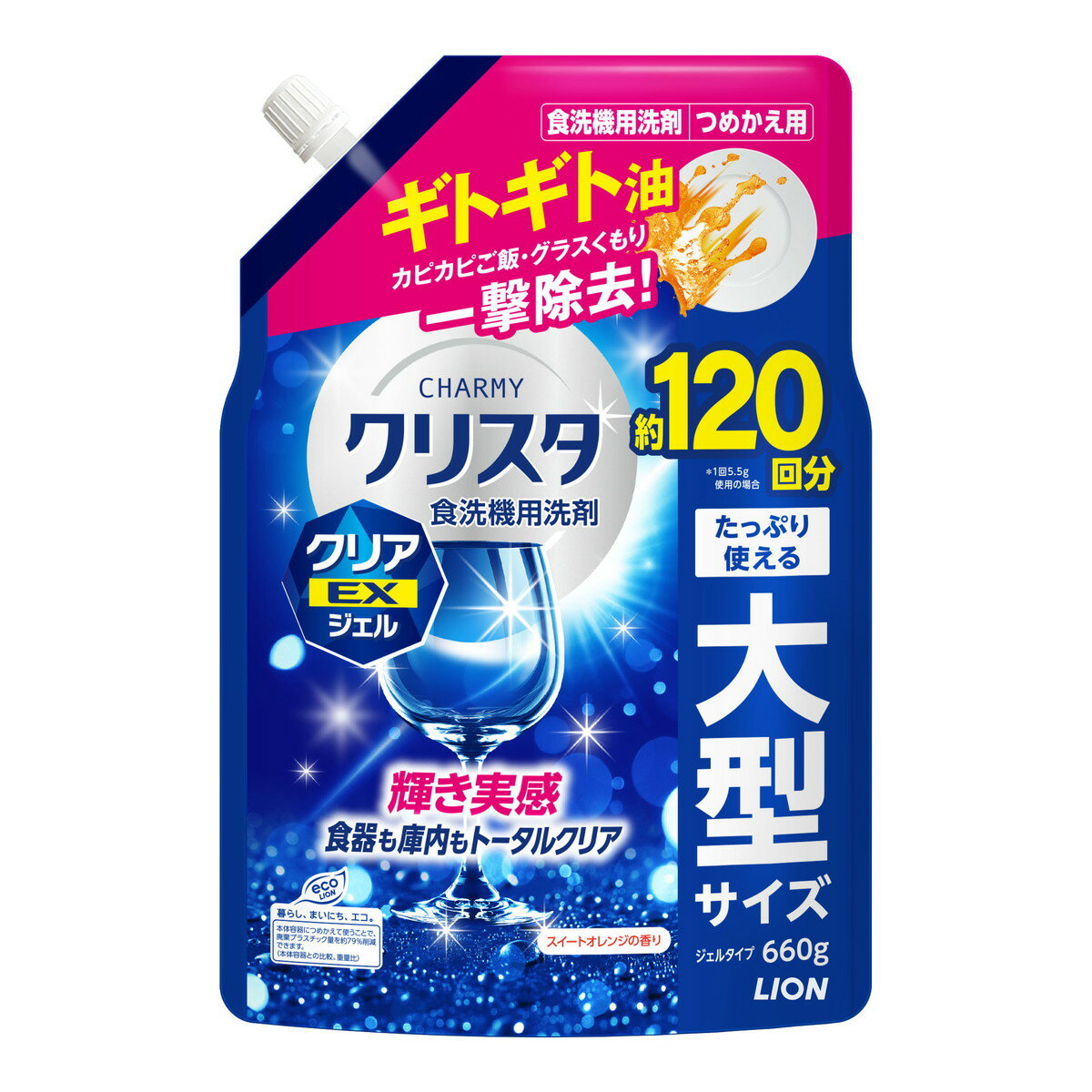 【送料込・まとめ買い×12個セット】チャーミークリスタ 食洗機用洗剤 クリアEXジェル スイートオレンジの香り 大型サイズ つめかえ用 660g 約120回分 ライオン