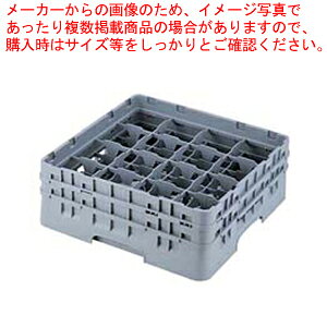 キャンブロ 16仕切 ステムウェアラック 16S1058【洗浄用ラック 洗浄用ラック 業務用】
