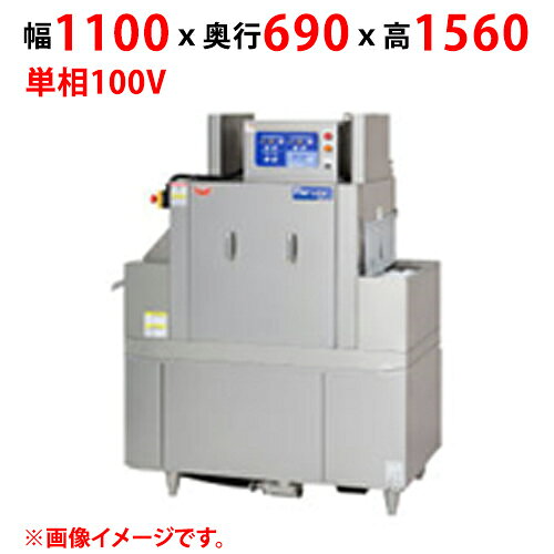 MDCC-4GL 【マルゼン】コンパクトコンベア洗浄機 幅1100×奥行690×高さ1560(mm) 三相200V【業務用/新品】【送料別途見積】