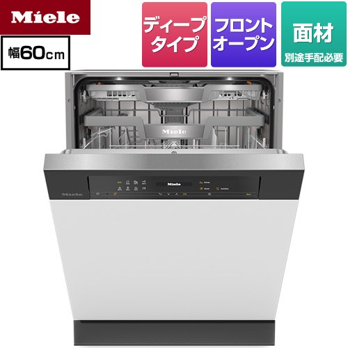 [G-7714-C-SCI-OS] ドア材取付専用タイプ（SCi） ミーレ 海外製食器洗い乾燥機 ドア面材型　フロントオープンタイプ ディープタイプ 洗浄容量：16人分（72点） 幅60cm オブシディアンブラック 【送料無料】【メーカー直送または特別配送のため代引不可】
