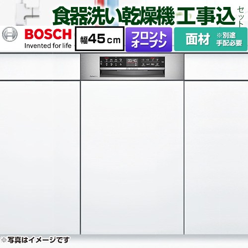 【工事費込セット（商品＋基本工事）】 [SPI6ZMS016] ゼオライトシリーズ ボッシュ 海外製食器洗い乾燥機 ドア面材 ディープタイプ 【楽天リフォーム認定商品】【メーカー直送品】【配送地域限定品※地図確認要】【時間指定・日祝配送・代引不可】