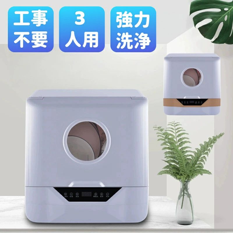 予約 丸洗い｜ガラス扉 ホワイト｜家電 プレゼントに最適 工事不要 送料無料 一年保証付
