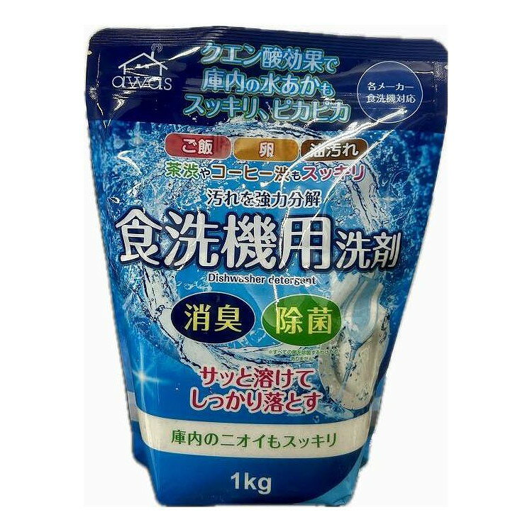 【単品5個セット】 粉末食洗機用洗剤 ロケット石鹸(代引不可)【ポイント10倍】【送料無料】