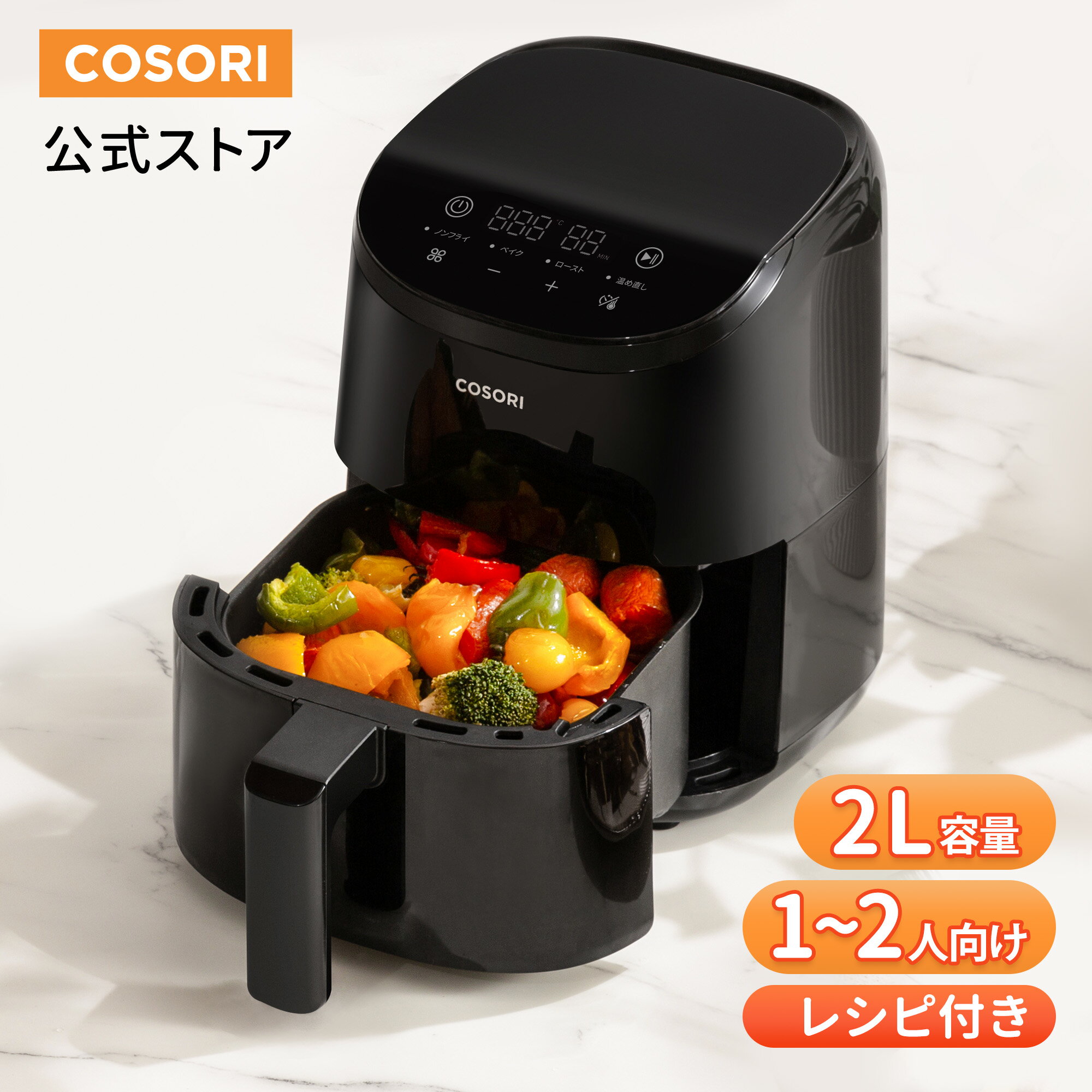 【1,500円クーポン】COSORI ノンフライヤー CAF-LI211 2L 1-2人に適用 ひとり暮らし エアフライヤー 電気フライヤー オイル97％カット ヘルシー 最高温205℃ レシピ付き タイマー 自動電源オフ 食洗機対応 PSE認証済み 【メーカー保証2年間】