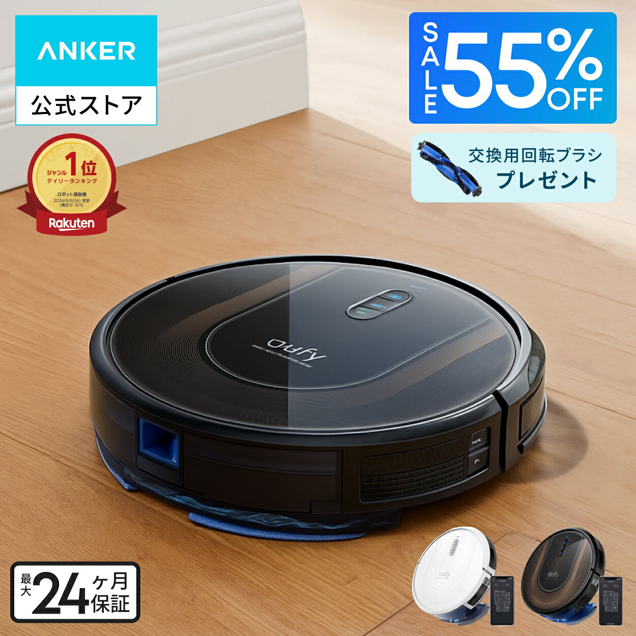 【55%OFFクーポン 9/25まで】Anker (アンカー) Eufy RoboVac G30 Hybrid（ロボット掃除機）【スマート・ダイナミック・ナビゲーション 2.0/2-in-1 吸引・水拭き両用/Wi-Fi対応/超薄型/強力吸引/自動充電/BoostIQ搭載/新生活/引越し/一人暮らし】