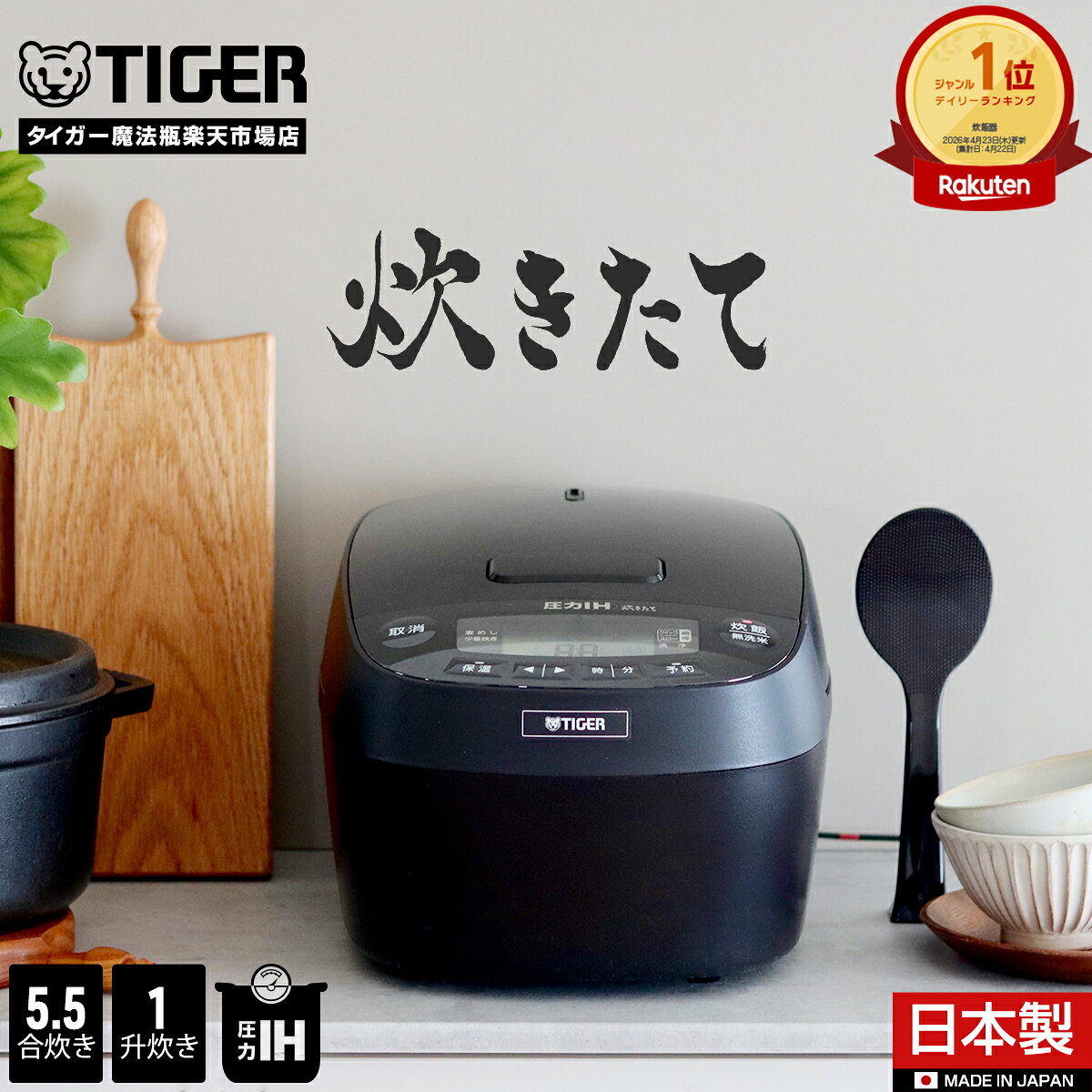 【P5倍★ 9/26 8:59迄】タイガー魔法瓶 炊きたて 圧力 IH 炊飯器 お手入れ2点 日本製 遠赤5層土鍋コート釜 JPV-N100 JPV-N180 調理 5.5合 1升 ブラック 調理 早炊き 土鍋コーティング 冷凍ご飯 少量 食洗機対応 タイガー 圧力IH炊飯器