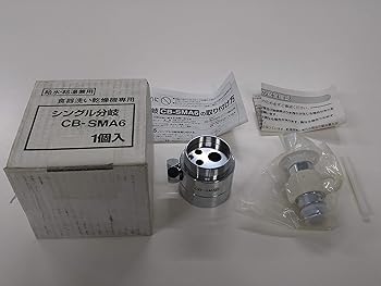 【中古】【39shop】パナソニック★食器洗い乾燥機用分岐栓 CB-SMA6（非常に良い）