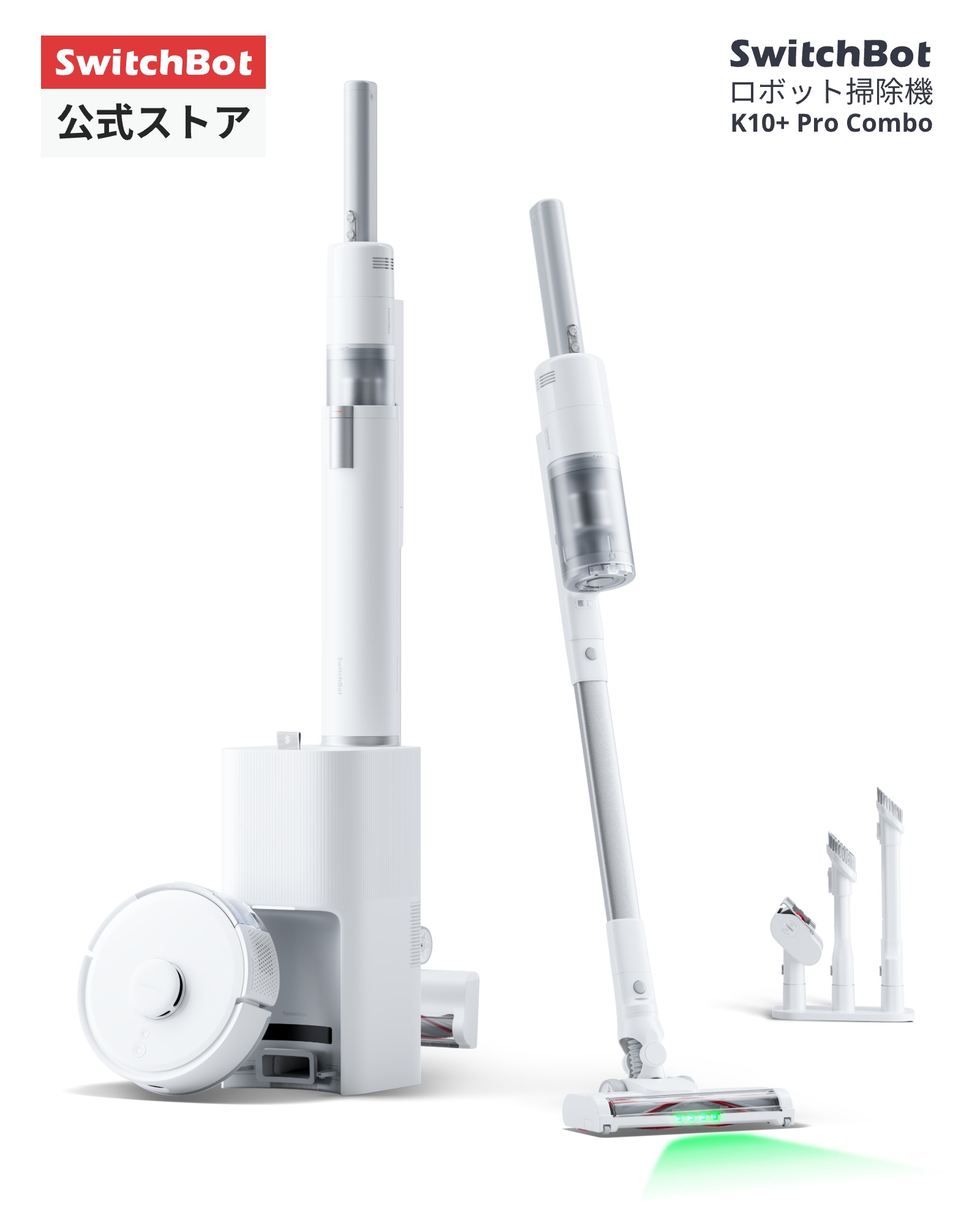 【マラソン期間値下げ】SwitchBot スイッチボット ロボット掃除機 K10+ProCombo お掃除ロボット 掃除ロボット 掃除機 クリーナー コードレス掃除機 超小型 軽量 自動ゴミ収集 強力吸引 使い捨てシート 水拭き 禁止エリア 静音設計 遠隔操作 Alexa 音声対応