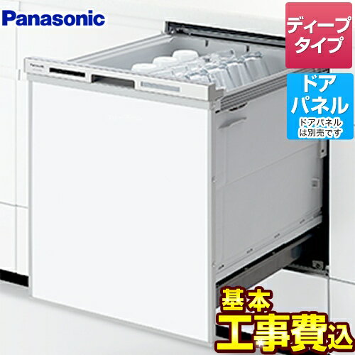 【工事費込セット（商品＋基本工事）】[NP-45MD8S] パナソニック 食器洗い乾燥機 M8シリーズ ハイグレードタイプ ドアパネル型 幅45cm 約6人分（44点） ディープタイプ Panasonic【在庫なし時後継品での出荷対応】