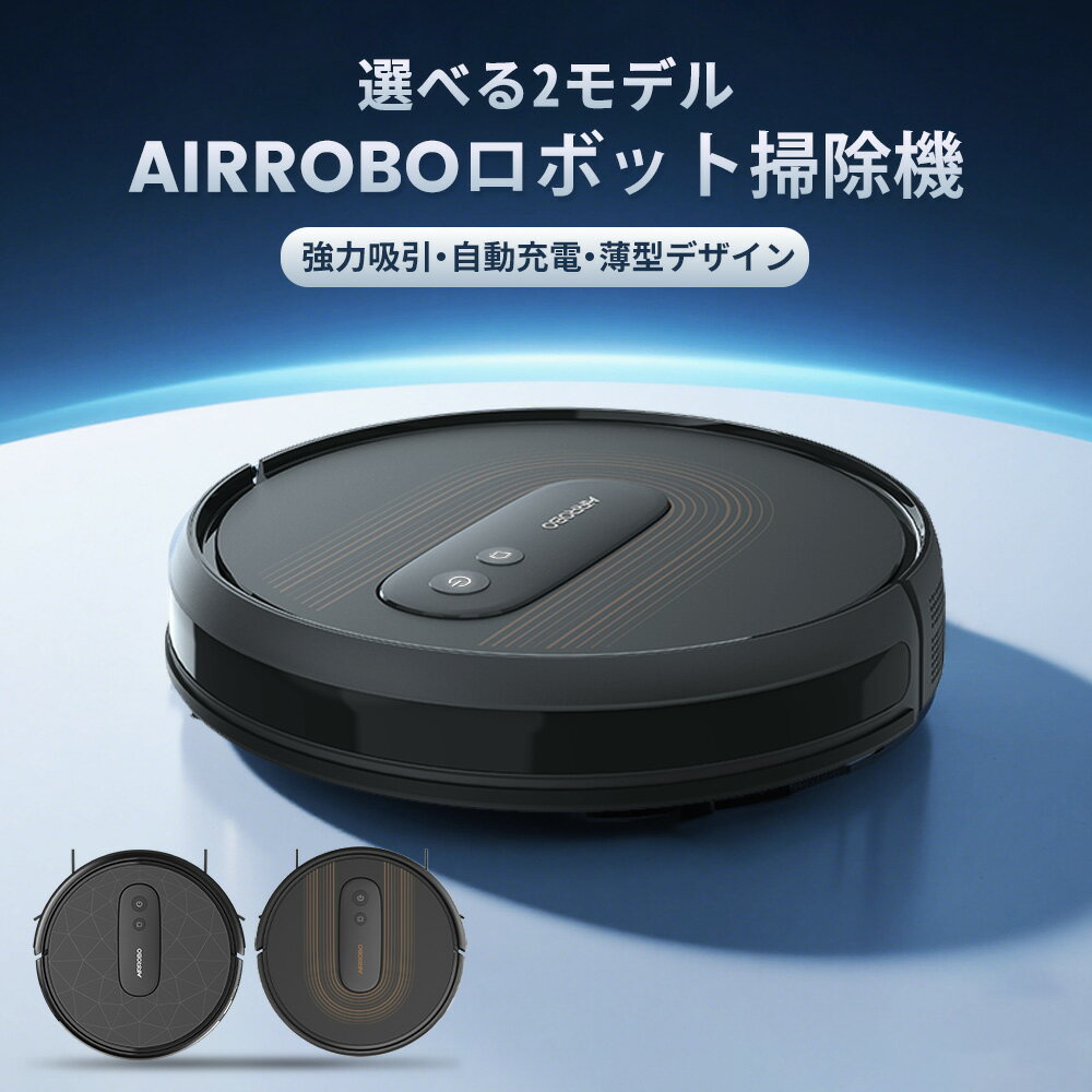 【クーポンで割引】ロボット掃除機 自動掃除機 ロボット クリーナー 強力吸引 2800Pa お掃除ロボット 自動ゴミ収集 音量調節 静音 120分間 WiFi アプリ リモコン操作 自動充電 小型 落下防止 衝突センサー ワンルーム ギフト プレゼント
